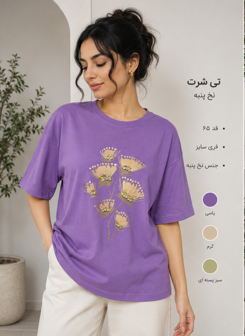 تیشرت دخترانه نخ پنبه فری سایز مدل گل گندم